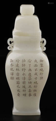 A HETIAN JADE CARVED VASE WITH POETRY