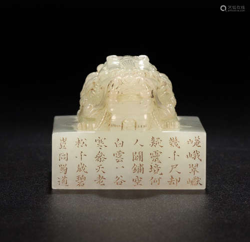 CHINESE CARVED HETIAN JADE SEAL