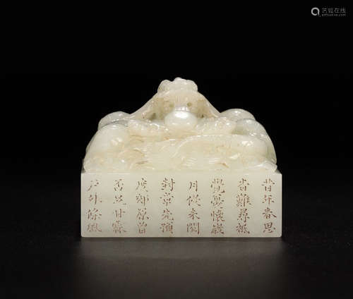 CHINESE CARVED HETIAN JADE SQUARED SEAL