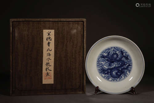 XUANDE MARK, CHINESE BLUE & WHITE DRAGON PLATE