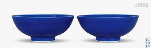 霁蓝釉碗 （一对）