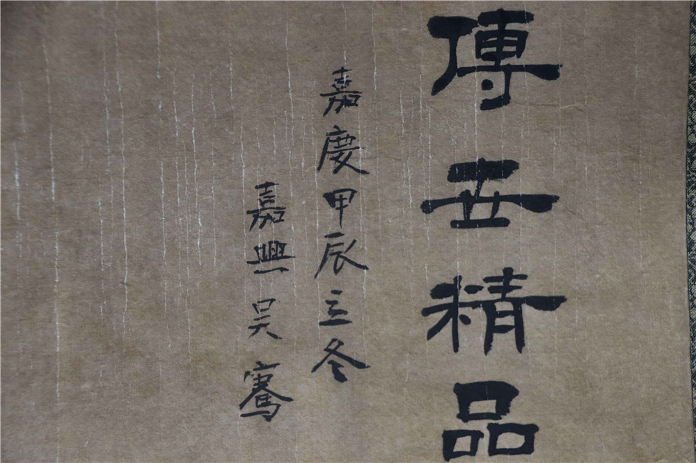 郎世宁真迹签字图片