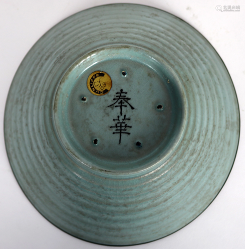 Chinese Guan-Type Conical Bowl