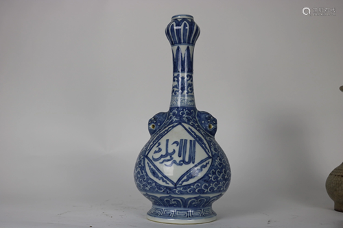 Chinese Blue and White 'Arabic Inscribed' G…