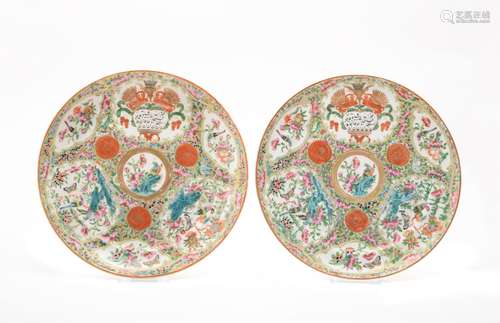 Two Cantonese Famille Rose plates from the Nasr Al-Din Shah Service