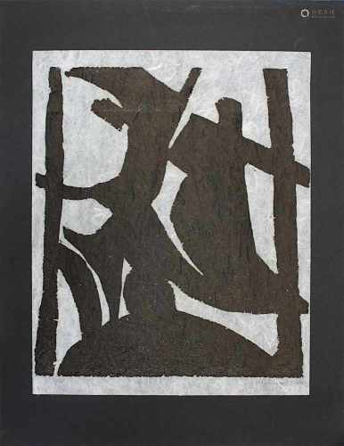 Clüsserath, August (Fenne 1899 - 1966 Saarbrücken), ohne Titel, Komposition, Holzschnitt auf