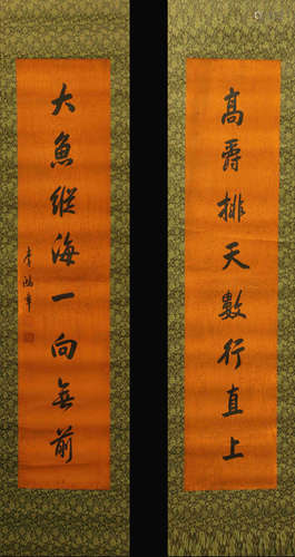 A CALLIGRAPHY BY LIHONGZHANG