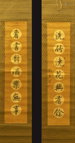 A CALLIGRAPHY BY LIUCHUNLIN