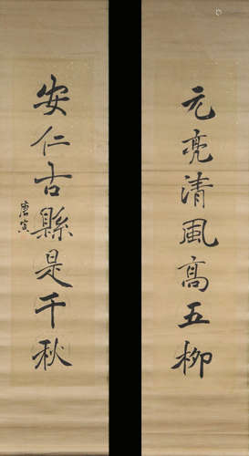 A CALLIGRAPHY BY TANGYIN