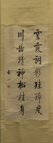 A CALLIGRAPHY BY QIGONG