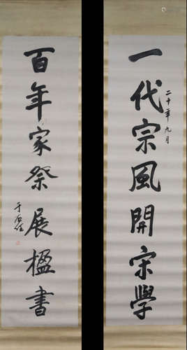 A CALLIGRAPHY BY YUYOUREN