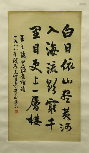 A CALLIGRAPHY BY QINESHENG