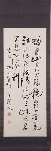 A CALLIGRAPHY BY WANGSHUREN