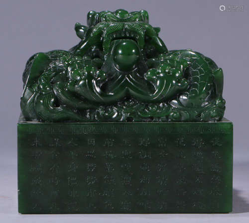 A HETIAN JADE CARVED SEAL