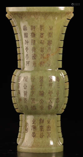 A HETIAN JADE CARVED VASE