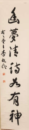 Chinese Calligraphy Scroll