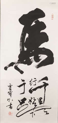 Chinese Calligraphy Scroll