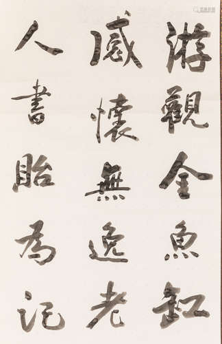 Chinese Calligraphy Scroll