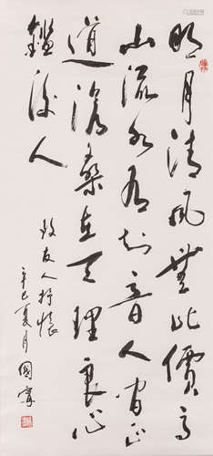 Chinese Calligraphy Poem Scroll