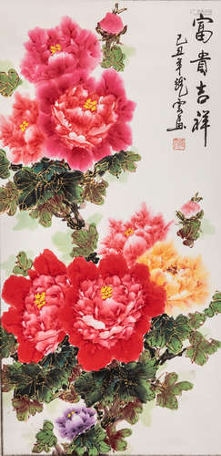 Chinese Hanging Scroll: The Blooming Peony (Portrait)