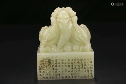 A Chinese Hetian Jade Dragon Pattern Seal