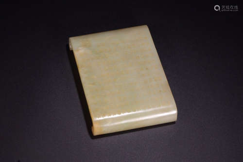 A Chinese Inscribed Jade Ink Bed