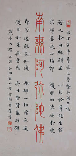 A Chinese Calligraphy, Hong Yi Mark