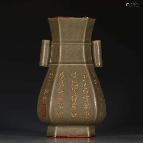 A Chinese Ru Kiln Inscribed Porcelain Bottle