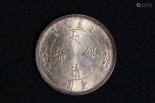 XUANTONG ONE DOLLAR 'DRAGON' SILVER COIN