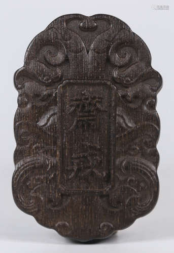 A CHENXIANG WOOD CARVED TABLET