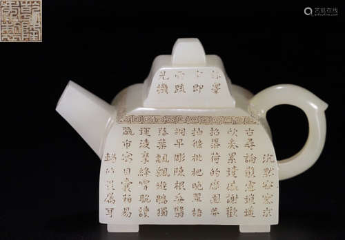 A HETIAN JADE CARVED POETRY PATTERN SQUARE POT