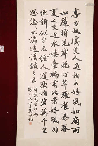 A CHINESE CALLIGRAPHY, WU HUFAN MARK