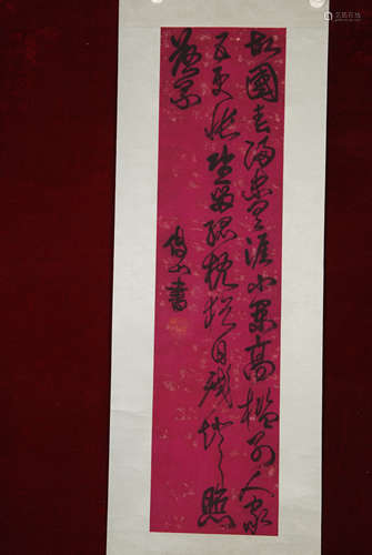 A CHINESE CALLIGRAPHY INK SILK SCROLL, FU SHAN MARK