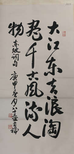 A CHINESE CALLIGRAPHY SCROLL, LI KUCHAN MARK