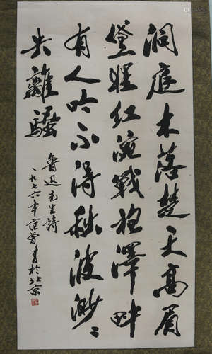 A CHINESE CALLIGRAPHY, FAN ZENG MARK