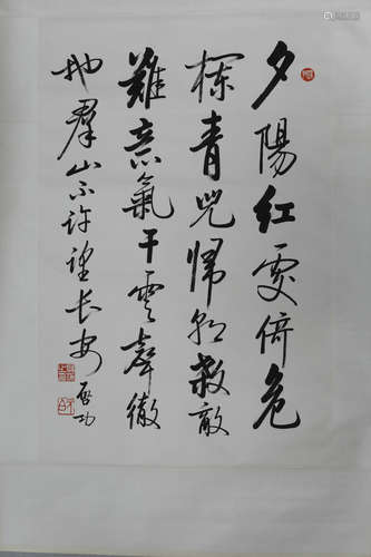 A CHINESE CALLIGRAPHY SCROLL, QI GONG MARK