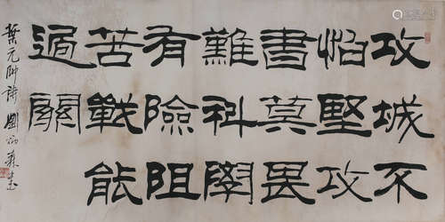 A CHINESE CALLIGRAPHY, LIU BINGSEN MARK