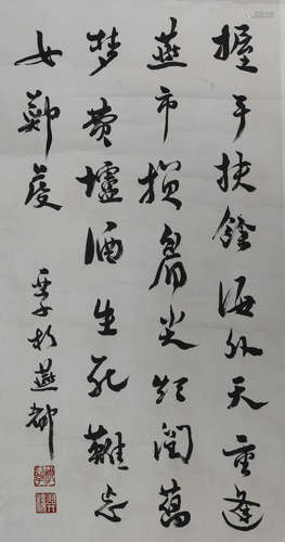 A CHINESE CALLIGRAPHY SCROLL, LIU YAZI MARK