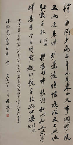 A CHINESE CALLIGRAPHY SCROLL, ZHAO PUCHU MARK