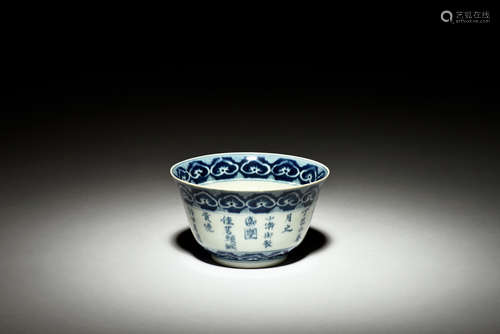 BLUE AND WHITE 'POETRY' BOWL