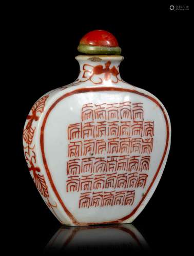 A Chinese Iron Red Decorated Porcelain Snuff Bottle