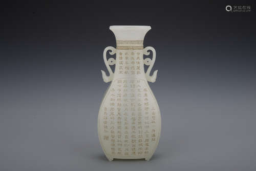 Qing dynasty jade bottle with poems pattern