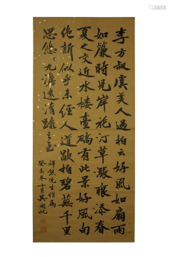 Wu Hufan,Calligraphy on Paper
