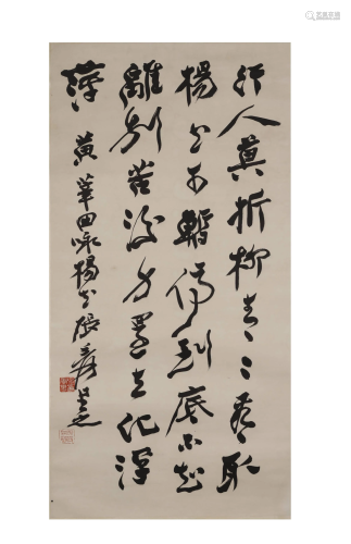Zhang Daqian, Calligraphy on Paper