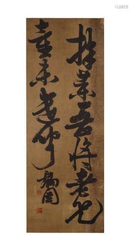 Zhang Ruitu, Calligraphy on Paper