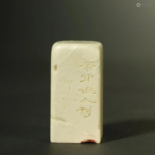 Shou Shan Stone Seal Mark: Wu Zuoren