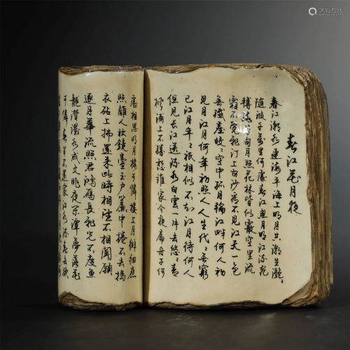 Qing Dynasty, Porcelain Script with Texts