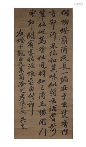 Wu Kuan,Calligraphy on Paper