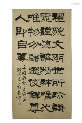 Liu Bingshen,Calligraphy on P…