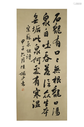 Lu Yanshao,Calligraphy on P…